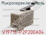 Микропереключатель V19T16-P2P200A04 фотография 3.