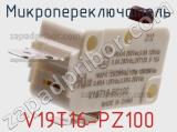 Микропереключатель V19T16-PZ100 фотография 3.