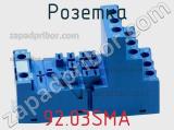 Розетка 92.03SMA фотография 2.