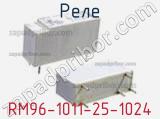 Реле RM96-1011-25-1024 фотография 3.