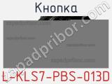 Кнопка L-KLS7-PBS-013D фотография 3.
