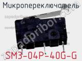Микропереключатель SM3-04P-40G-G фотография 2.