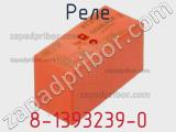 Реле 8-1393239-0 фотография 3.
