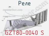 Реле GZT80-0040 S фотография 2.