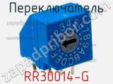 Переключатель RR30014-G