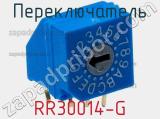 Переключатель RR30014-G фотография 2.