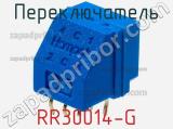 Переключатель RR30014-G фотография 3.