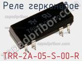 Реле герконовое TRR-2A-05-S-00-R фотография 3.