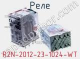 Реле R2N-2012-23-1024-WT фотография 2.