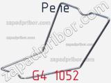 Реле G4 1052 фотография 2.