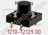 Кнопка 1210-12129.00 фотография 2.