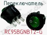 Переключатель RC95BGNBT2-G фотография 3.