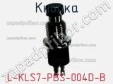 Кнопка L-KLS7-PBS-004D-B 