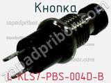 Кнопка L-KLS7-PBS-004D-B фотография 3.