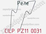 Реле CILP PZ11 0031 фотография 2.