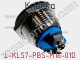 Кнопка L-KLS7-PBS-M16-01D фотография 3.