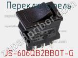 Переключатель JS-606QB2BBOT-G фотография 2.