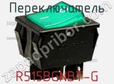 Переключатель R515BGNBT-G фотография 2.