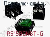 Переключатель R515BGNBT-G фотография 3.