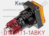 Кнопка D16LMT1-1ABKY фотография 2.