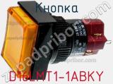 Кнопка D16LMT1-1ABKY фотография 3.