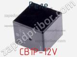 Реле CB1P-12V фотография 2.