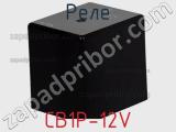Реле CB1P-12V фотография 3.
