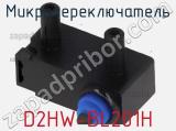 Микропереключатель D2HW-BL201H 