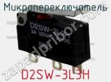 Микропереключатель D2SW-3L3H