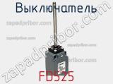 Выключатель FD525