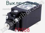 Выключатель FR508 фотография 2.