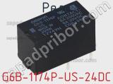 Реле G6B-1174P-US-24DC фотография 2.