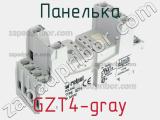Панелька GZT4-gray фотография 3.
