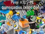 Реле H3DS-ML 