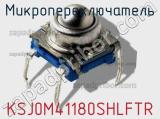 Микропереключатель KSJ0M41180SHLFTR фотография 3.
