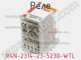 Реле R4N-2314-23-5230-WTL фотография 3.
