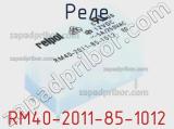 Реле RM40-2011-85-1012 