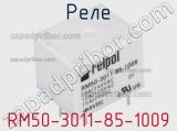 Реле RM50-3011-85-1009 фотография 2.