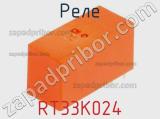 Реле RT33K024 фотография 2.