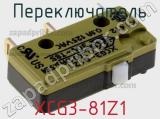 Переключатель XCG3-81Z1 