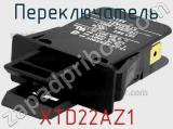 Переключатель XTD22AZ1 фотография 2.