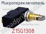 Микропереключатель Z15G1308