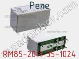 Реле RM85-2011-35-1024 фотография 3.