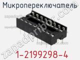 Микропереключатель 1-2199298-4 фотография 3.