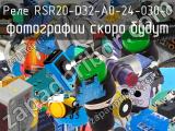 Реле RSR20-D32-A0-24-030-0 
