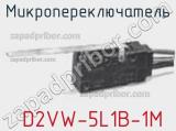 Микропереключатель D2VW-5L1B-1M 