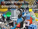 Переключатель V4LST7