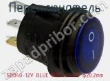 Переключатель SB040-12V BLUE IP65 on-off ф20.2mm 