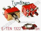 Тумблер E-TEN 1322 on-off-on