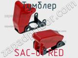 Тумблер SAC-01 RED 